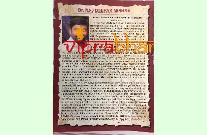 Dr. Raj Deepak Mishra photos - Viprabharat